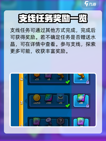 走开外星人水晶怎么用介绍截图4