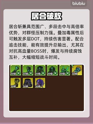 《无尽探险队》太刀秒天秒地🔥截图3