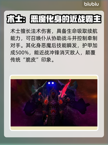 魔兽世界🔥探索赛季必玩职业推荐✨截图3