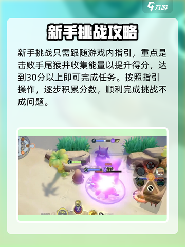 宝可梦大集结🔥新手试炼必得奖励大曝光！💥截图3