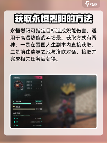 七日世界雪国人生异常物有哪些介绍截图4