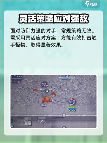 阿瑞斯病毒2触手巢穴打法攻略介绍截图2