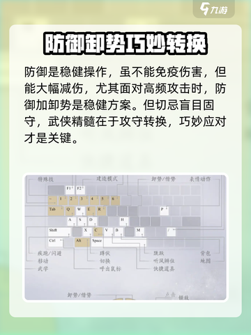 燕云十六声操作设置分享介绍截图7