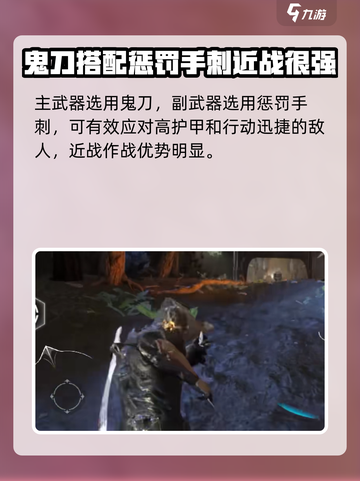星际战甲手游鬼刀怎么样介绍截图5