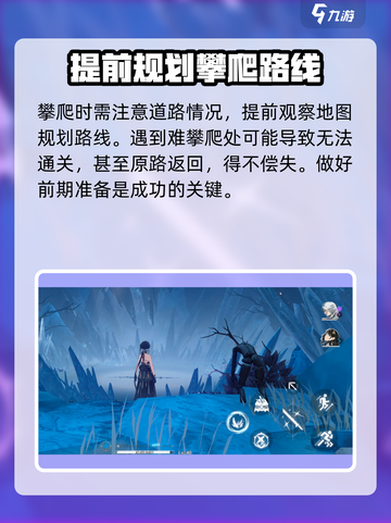 鸣潮🔥角色爬墙技巧大公开！快速上手✨截图3