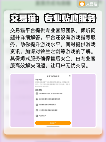 铃兰之剑买号交易平台推荐💥超全攻略📌截图4