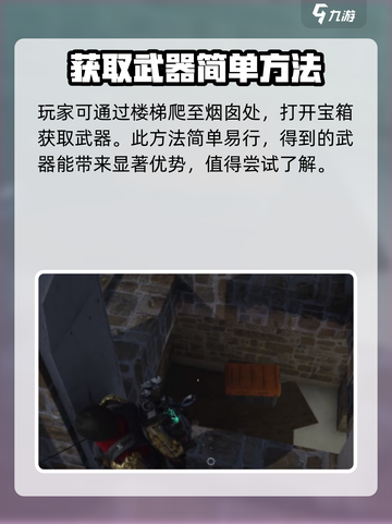七日世界反曲弩如何获取介绍截图4