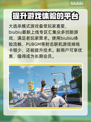 PUBGM闪退卡顿？这几招让你流畅吃鸡！🎮🔥截图4