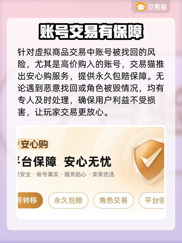 御剑情缘账号交易⚡安全平台分享🔥截图4