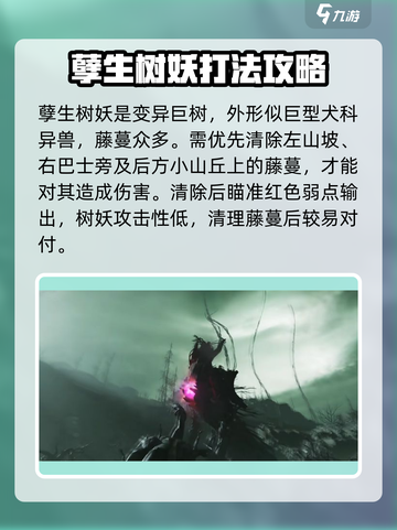 七日世界手游🔥必打boss图鉴🎉截图6