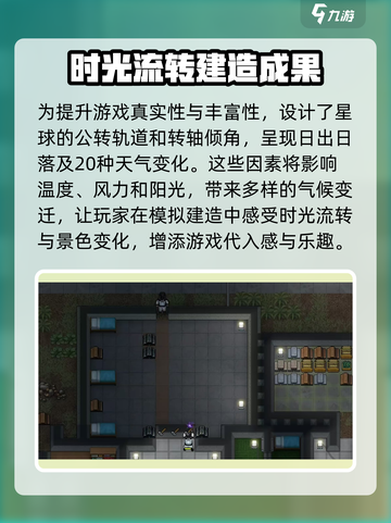 秩序新曙光🔥超好玩！玩法特色全揭秘🎉截图4