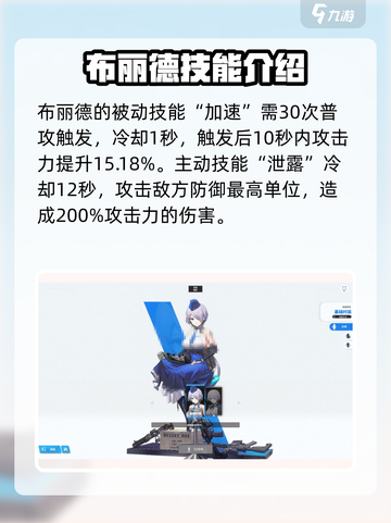 胜利女神新的希望布丽德好用吗介绍截图3