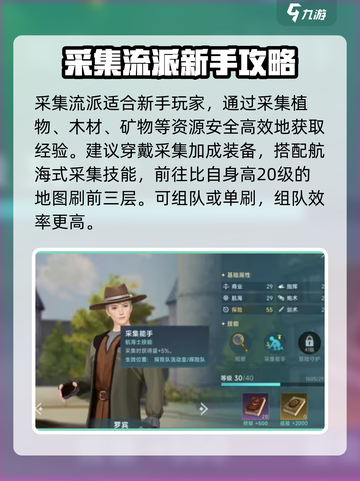 大航海时代传说冒险经验怎么获得介绍截图4