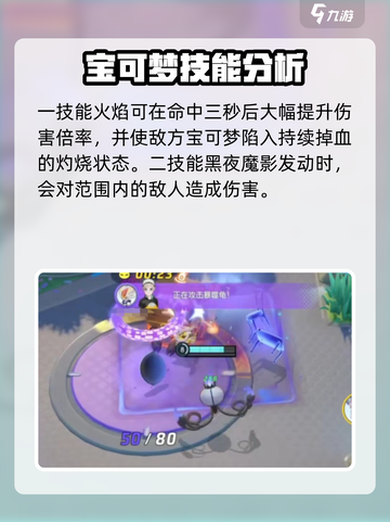 宝可梦大集结🔥水晶灯火灵强度分析：竟如此厉害！截图3