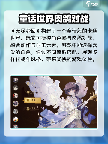 无尽梦回：病愈之梦是天使？还是恶魔？😍截图4