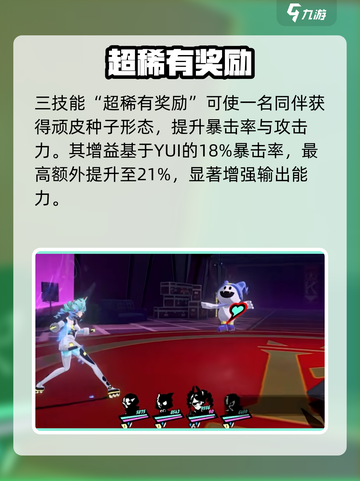 《女神异闻录夜幕魅影》YUI太绝了🔥截图5