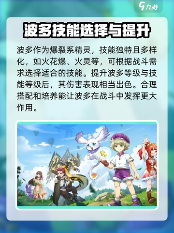 西普大陆手游波多在哪抓介绍截图4