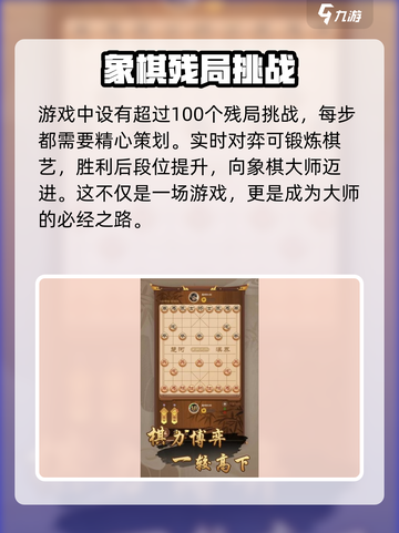 龙游象棋配置要求介绍介绍截图4