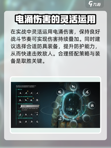 七日世界电涌伤害是什么介绍截图4