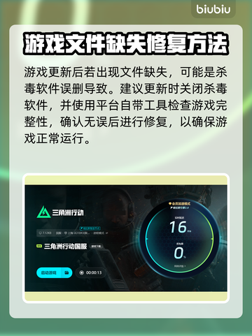 三角洲闪退？掌握这招，轻松解决！💥🎮截图5