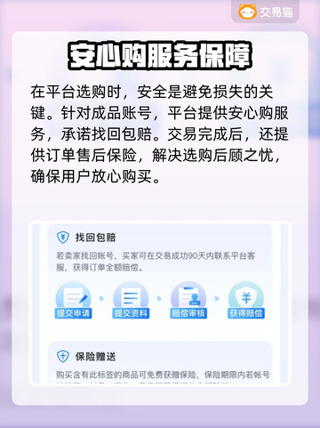 乱斗西游2账号购买平台🔥超全分享🎉截图3