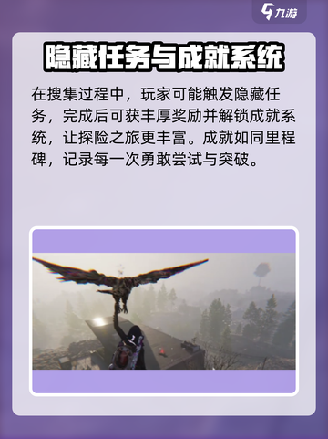七日世界盖亚巨楔搜集是怎样介绍截图3