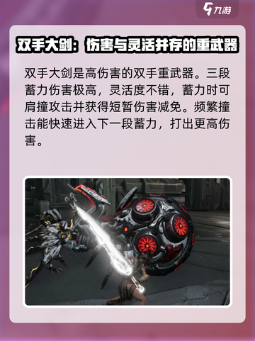 荒野起源武器推荐介绍截图6