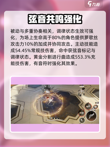 黑色信标萝歌丝技能有哪些介绍截图4
