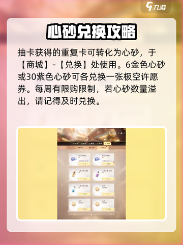 恋与深空🔥蓝票刷满攻略！极空许愿券轻松获取✨截图4