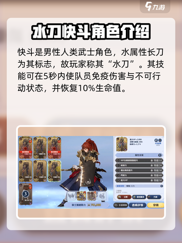 剑与骑士团快斗🔥超全技能玩法攻略来啦！截图2