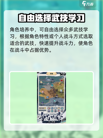 出招吧大侠攻略介绍截图3