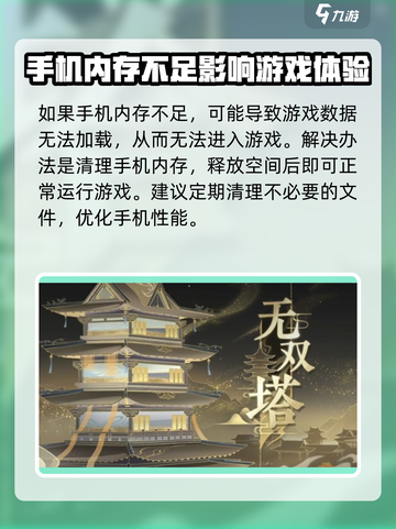 摇光录乱世公主进不去怎么办介绍截图5