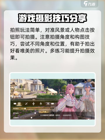 无限暖暖拍照功能怎么解锁介绍截图3