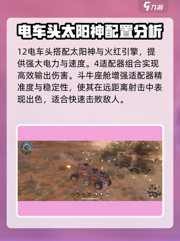 创世战车适配器配置🔥助你战无不胜🎮截图3