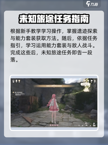 无限暖暖✨踏上未知旅途任务攻略来啦！截图4