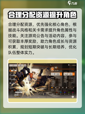 新月同行💥开局必看！新手极速上分攻略💎截图4