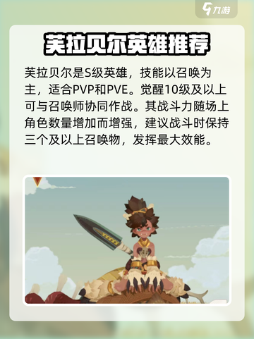 剑与远征2启程英雄觉醒推荐介绍截图3