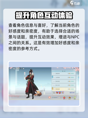 浮生忆玲珑心中难测怎么过介绍截图5