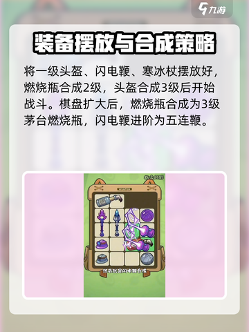 指尖幻影🔥零氪最强阵容推荐！💥截图3