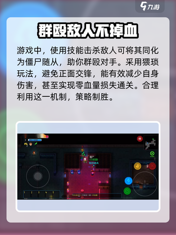 代号街区僵尸💥：角色玩法大揭秘！🔥截图3