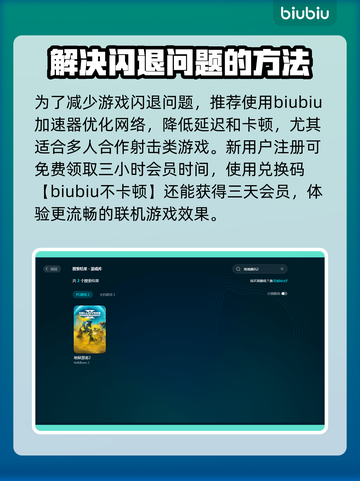 绝地潜兵2闪退🔥地狱潜兵2解决方案🎉截图3