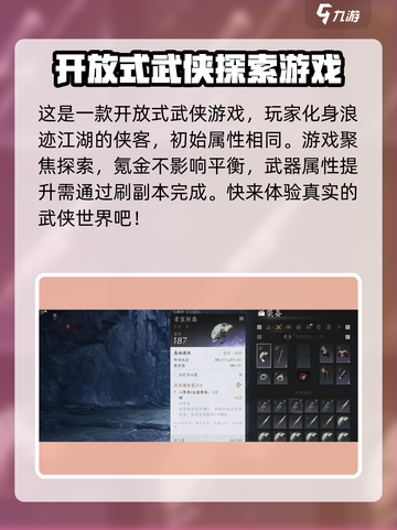 燕云十六声❌氪金？不氪金也能玩得爽💥截图2