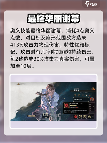 银与绯哥德兰怎么样介绍截图4