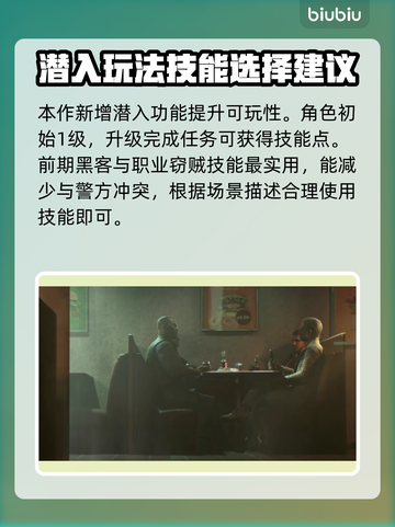 收获日3单人潜入🔥高能玩法教程来袭！⚡截图3