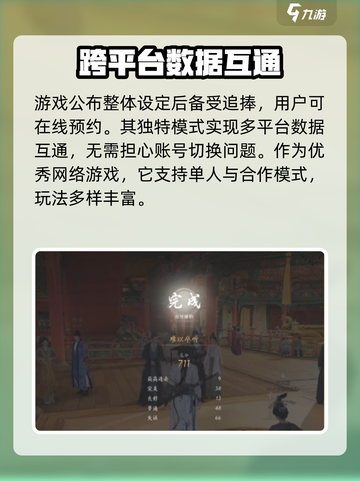 燕云十六声🔥发布平台全揭秘！GameManager必看截图3