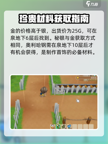 牧场物语重聚矿石镇💎矿石大全图鉴来了！截图4