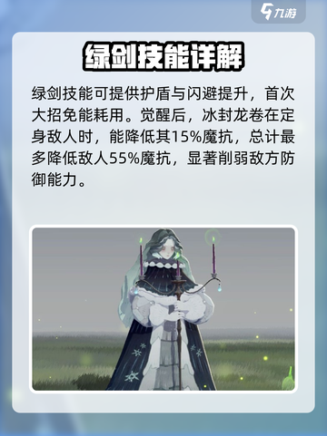 剑与远征2绿雪阵容🔥超强搭配带你躺赢_Game截图3