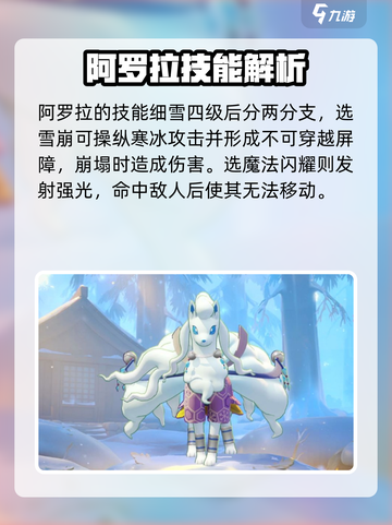 宝可梦大集结🔥阿罗拉九尾超强攻略✨截图4