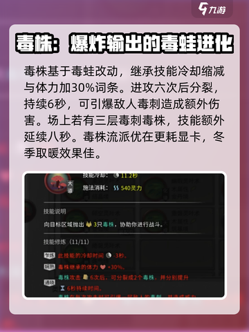 鬼谷八荒召唤流怎么玩介绍截图4