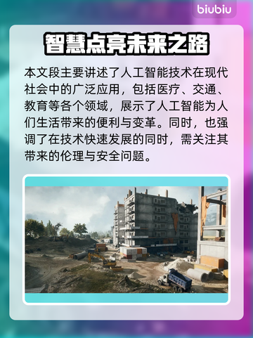 🔥战地6大逃杀模式重磅曝光！💥截图6